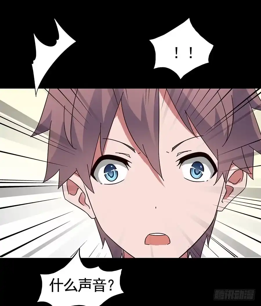 《恶灵调教女王》Part15·碟仙惊魂之卷（四） 第5页