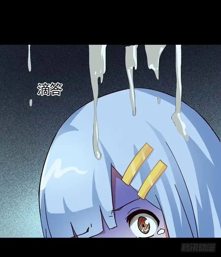 《恶灵调教女王》Part15·碟仙惊魂之卷（四） 第52页