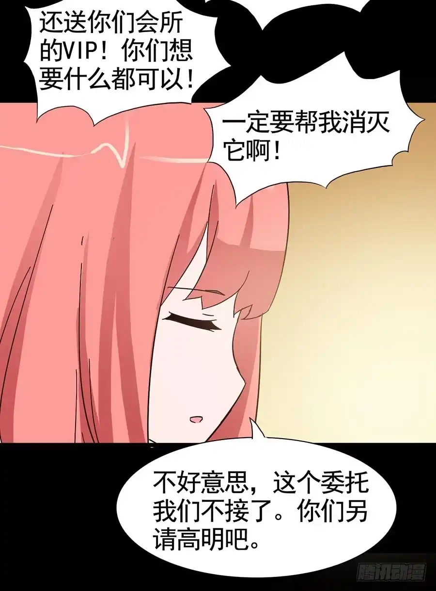 《恶灵调教女王》Part15·碟仙惊魂之卷（四） 第18页