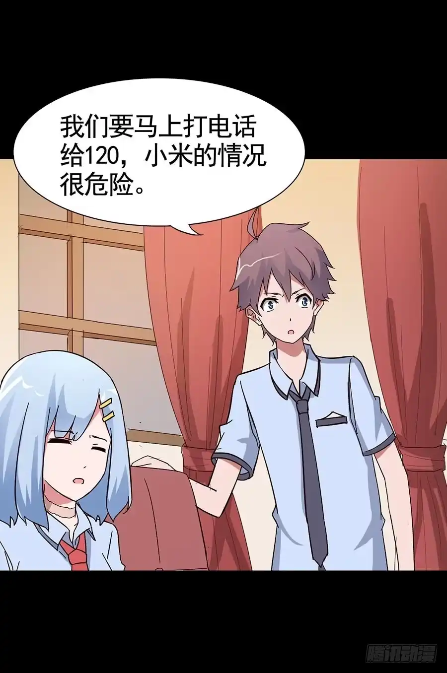 《恶灵调教女王》Part15·碟仙惊魂之卷（四） 第22页