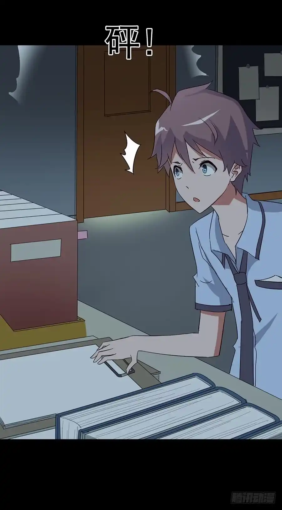 《恶灵调教女王》Part15·碟仙惊魂之卷（四） 第32页