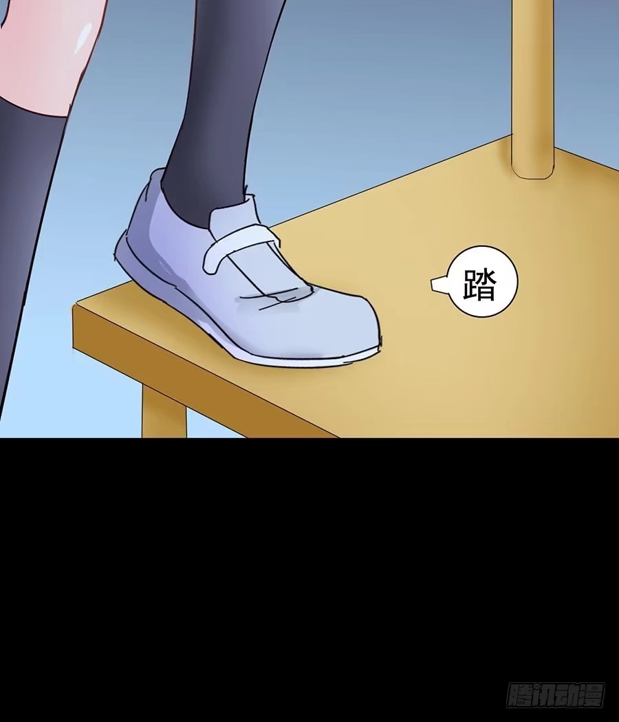 《恶灵调教女王》Part15·碟仙惊魂之卷（四） 第54页