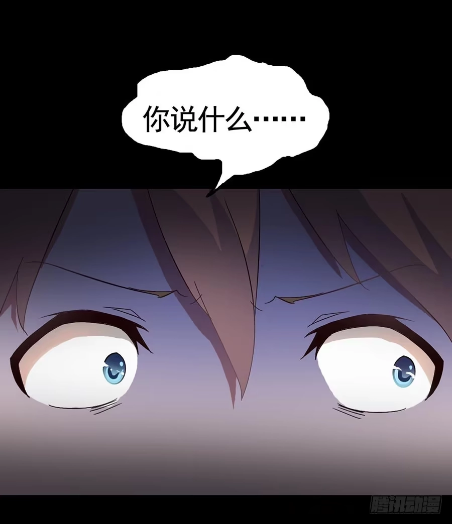 《恶灵调教女王》Part15·碟仙惊魂之卷（四） 第47页