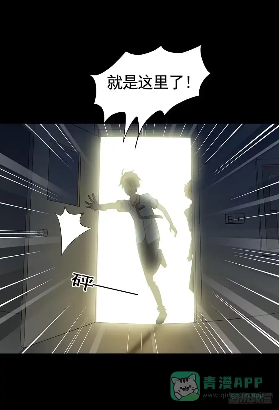 《恶灵调教女王》Part15·碟仙惊魂之卷（四） 第26页