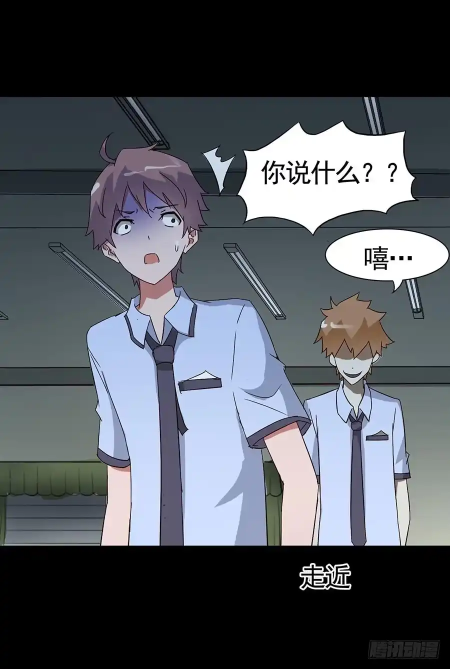 《恶灵调教女王》Part15·碟仙惊魂之卷（四） 第42页