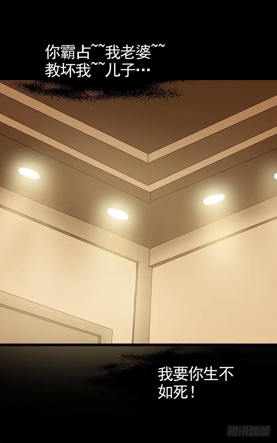 《恶灵调教女王》Part15·碟仙惊魂之卷（四） 第20页