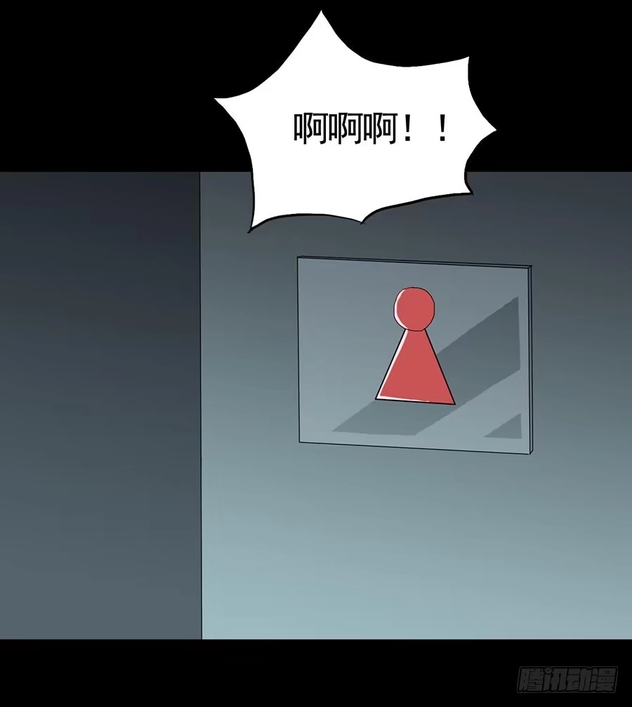 《恶灵调教女王》Part15·碟仙惊魂之卷（四） 第4页