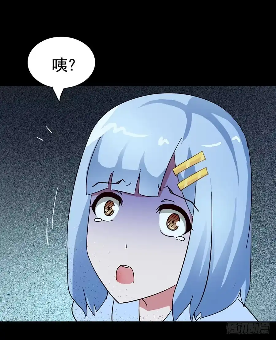 《恶灵调教女王》Part15·碟仙惊魂之卷（四） 第2页