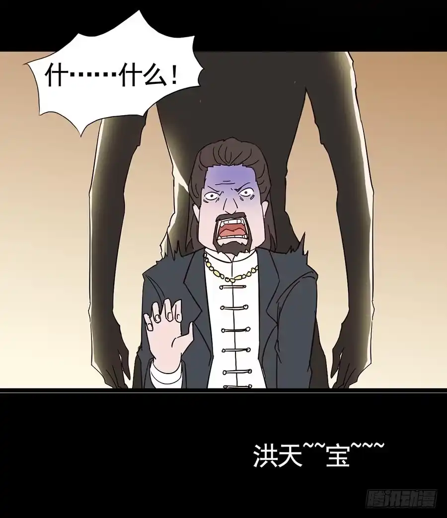 《恶灵调教女王》Part15·碟仙惊魂之卷（四） 第19页
