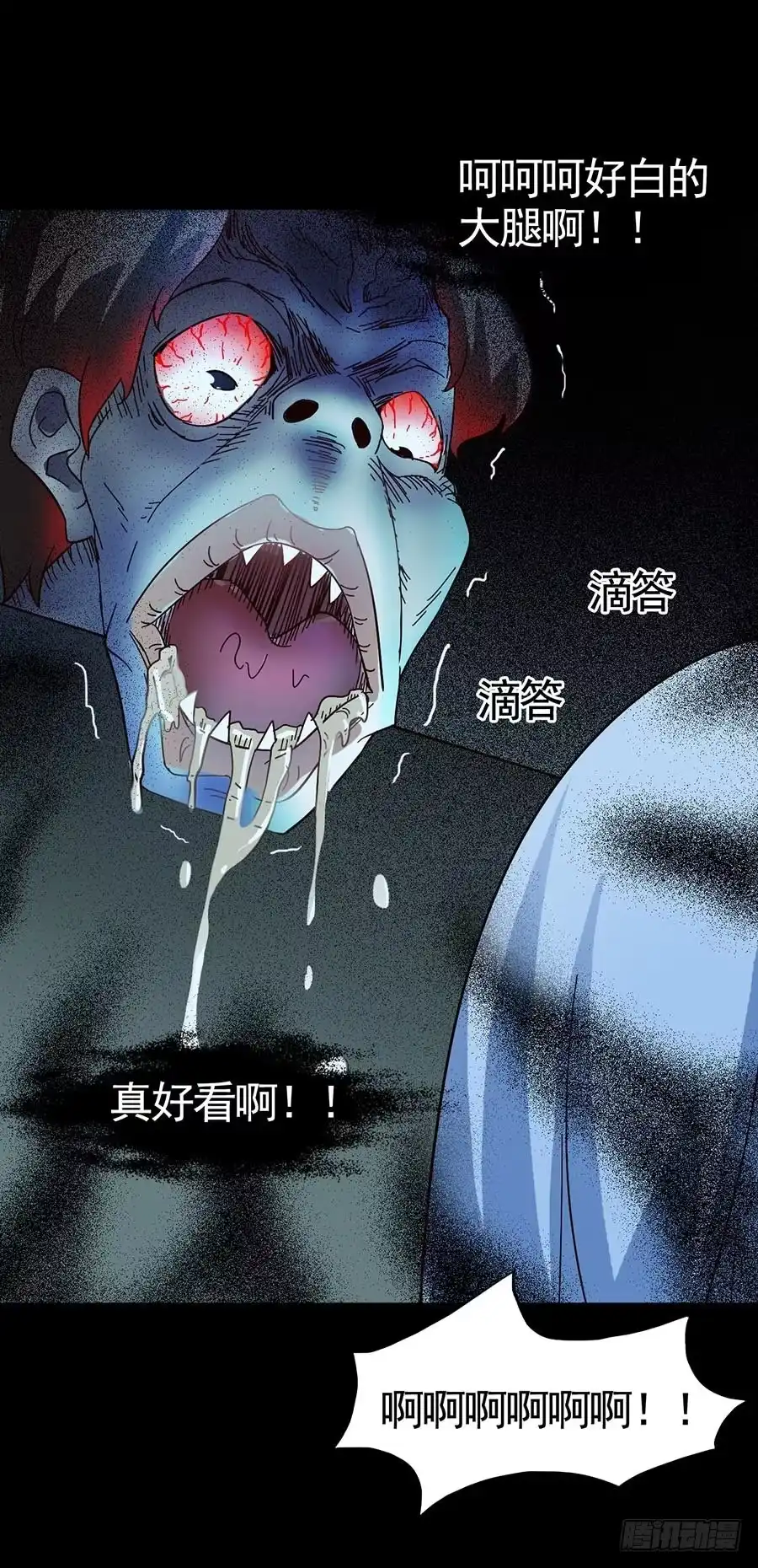 《恶灵调教女王》Part15·碟仙惊魂之卷（四） 第3页
