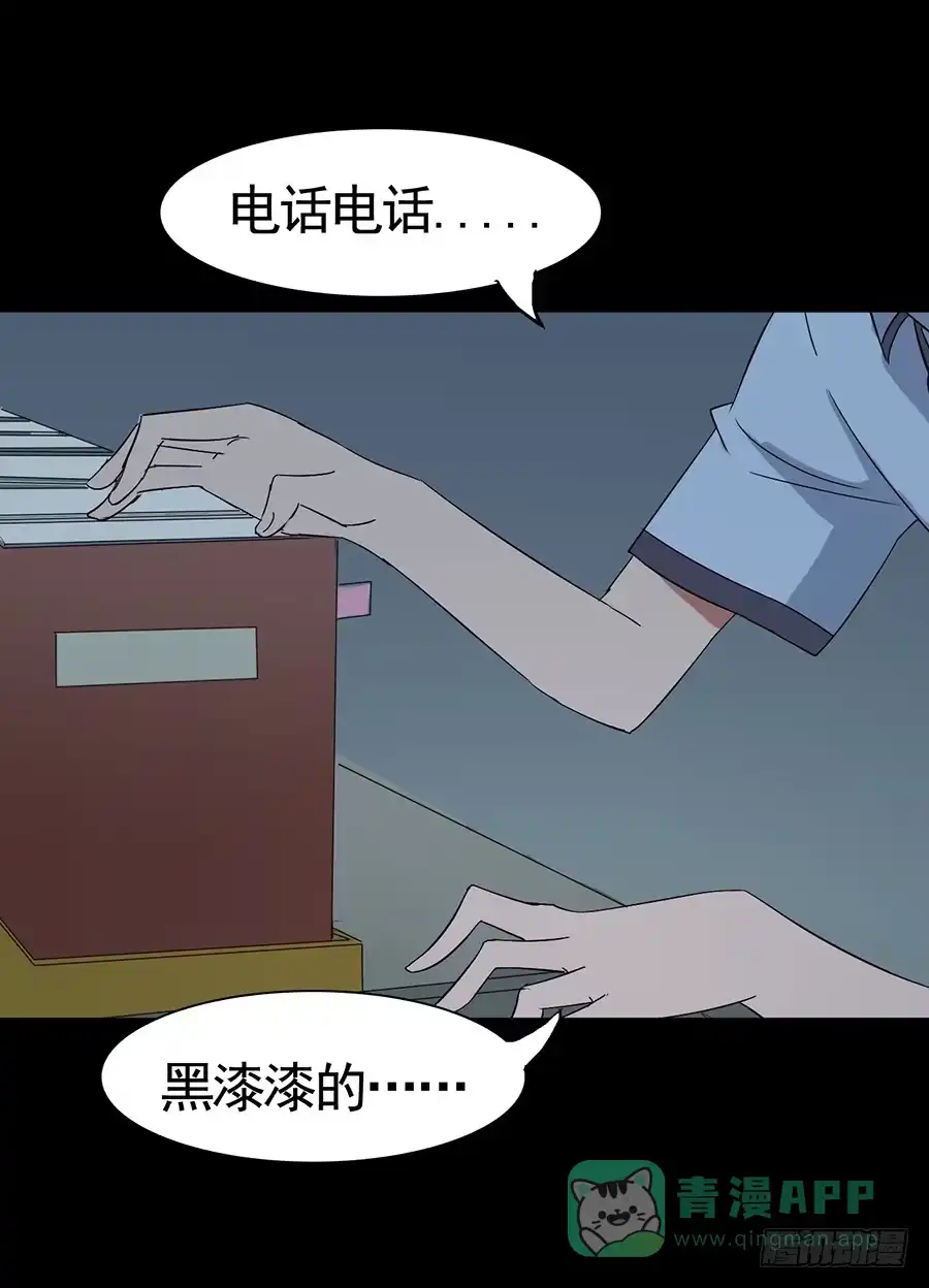 《恶灵调教女王》Part15·碟仙惊魂之卷（四） 第31页