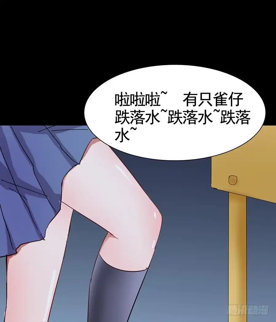 《恶灵调教女王》Part15·碟仙惊魂之卷（四） 第53页