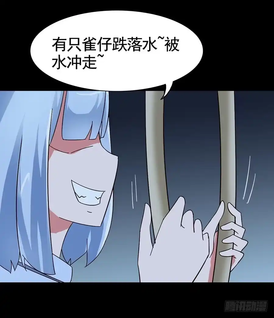 《恶灵调教女王》Part15·碟仙惊魂之卷（四） 第8页