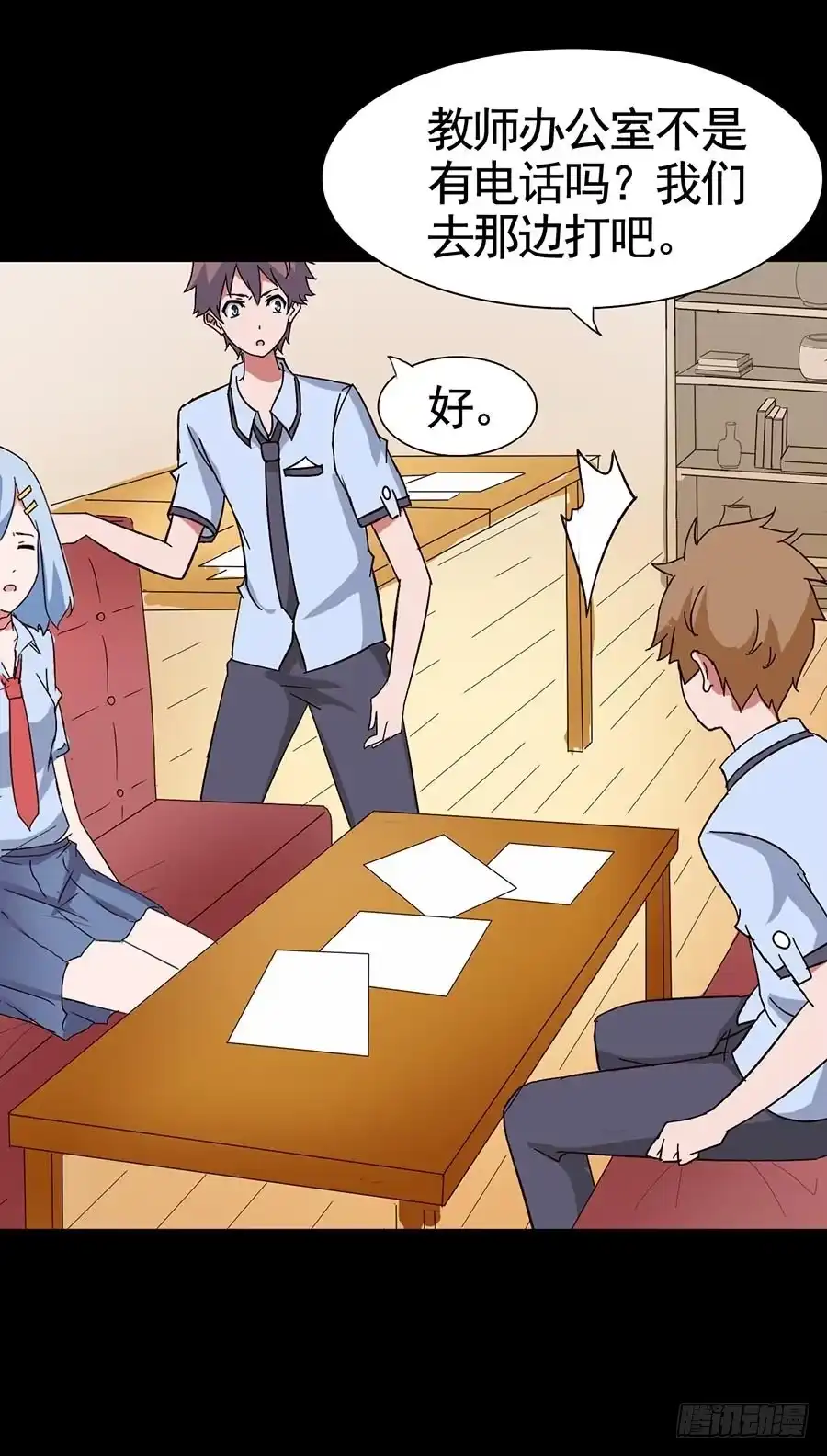 《恶灵调教女王》Part15·碟仙惊魂之卷（四） 第25页