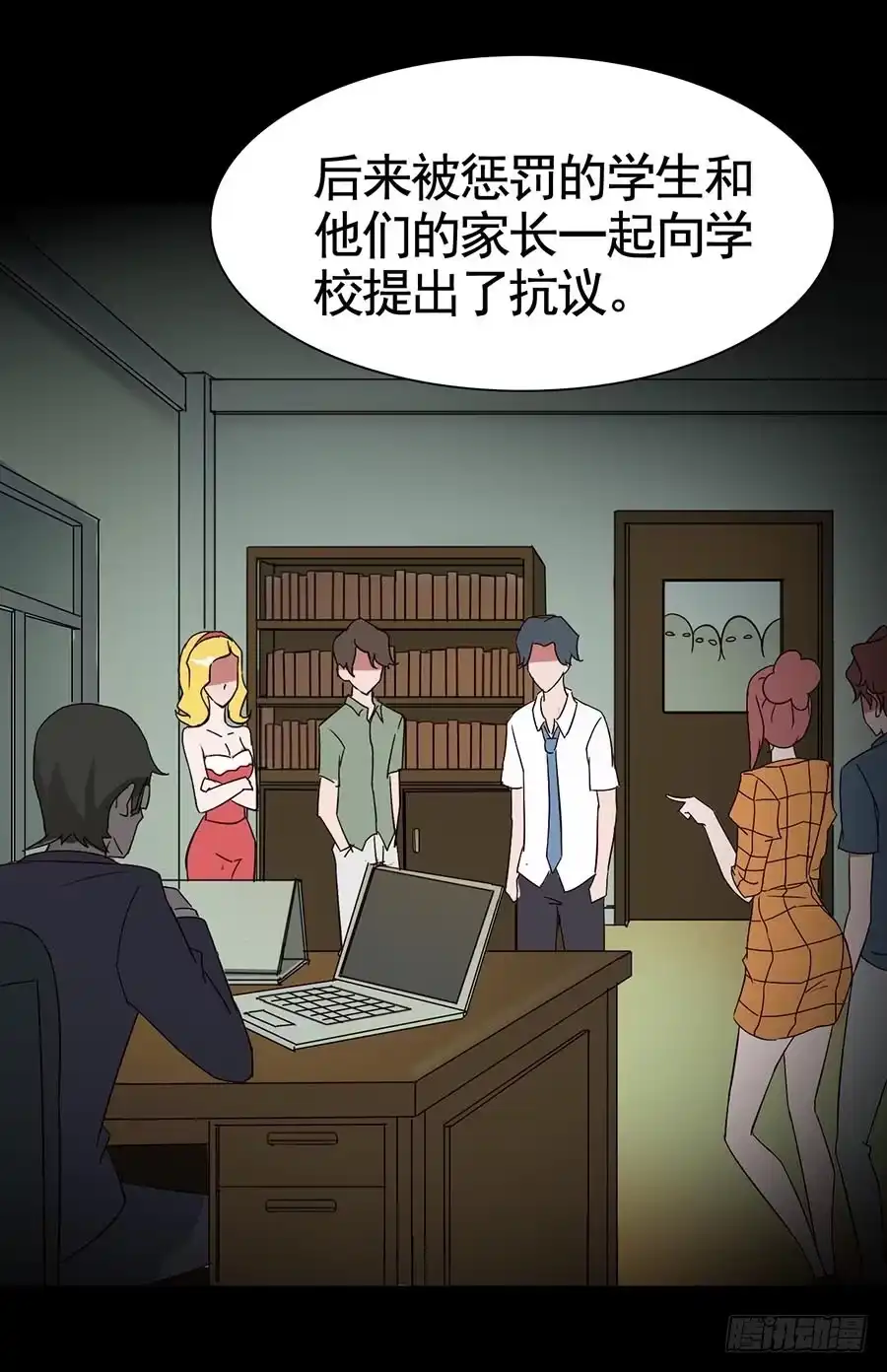 《恶灵调教女王》Part15·碟仙惊魂之卷（四） 第39页