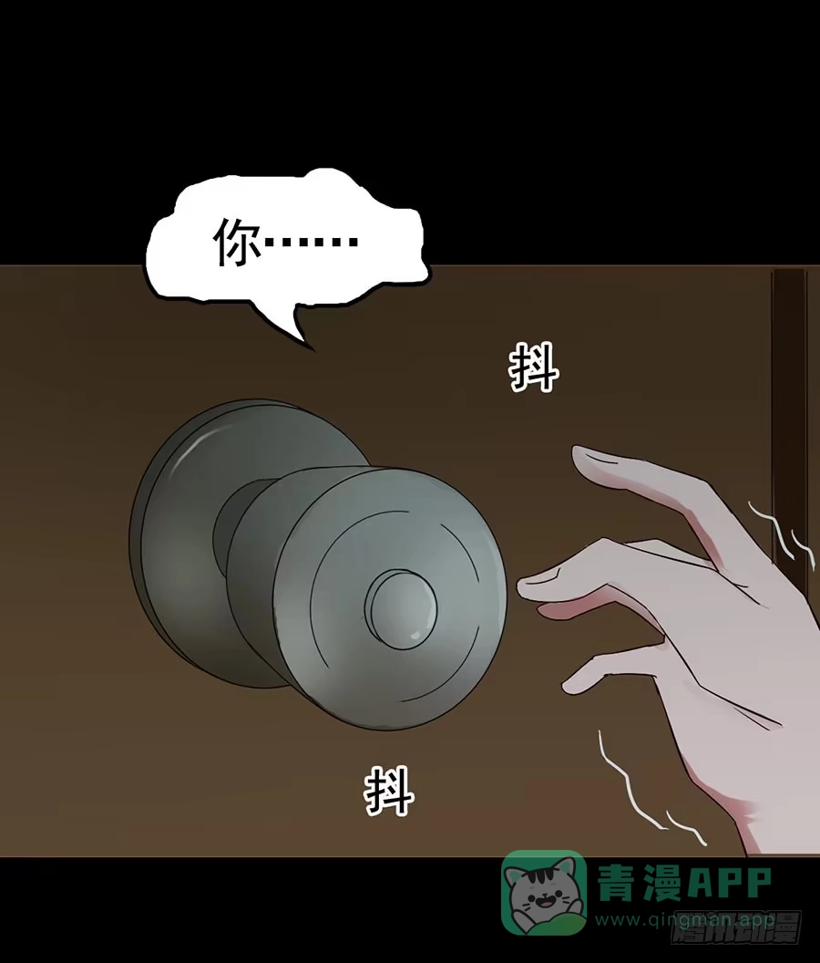 《恶灵调教女王》Part15·碟仙惊魂之卷（四） 第46页