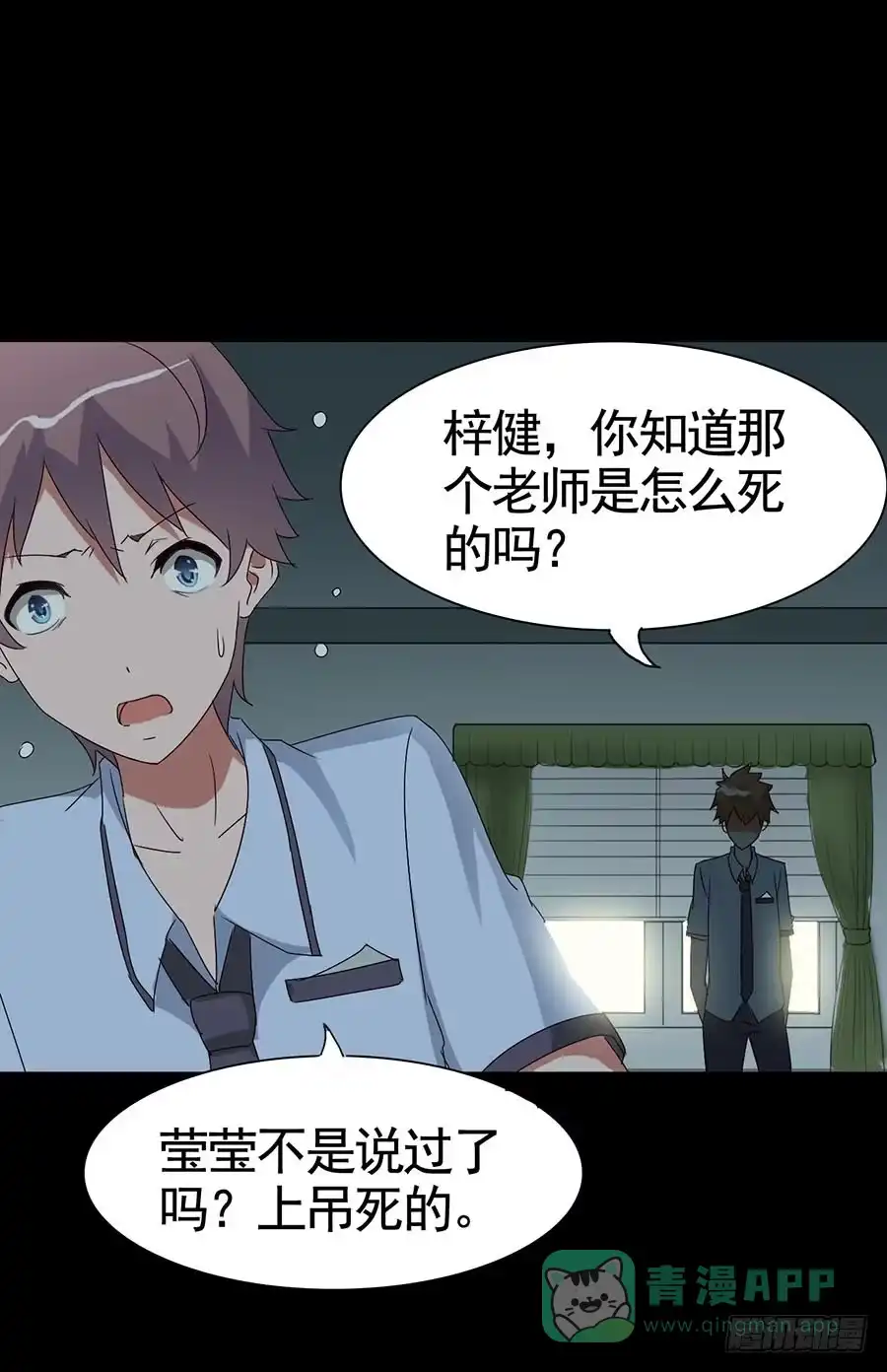 《恶灵调教女王》Part15·碟仙惊魂之卷（四） 第36页
