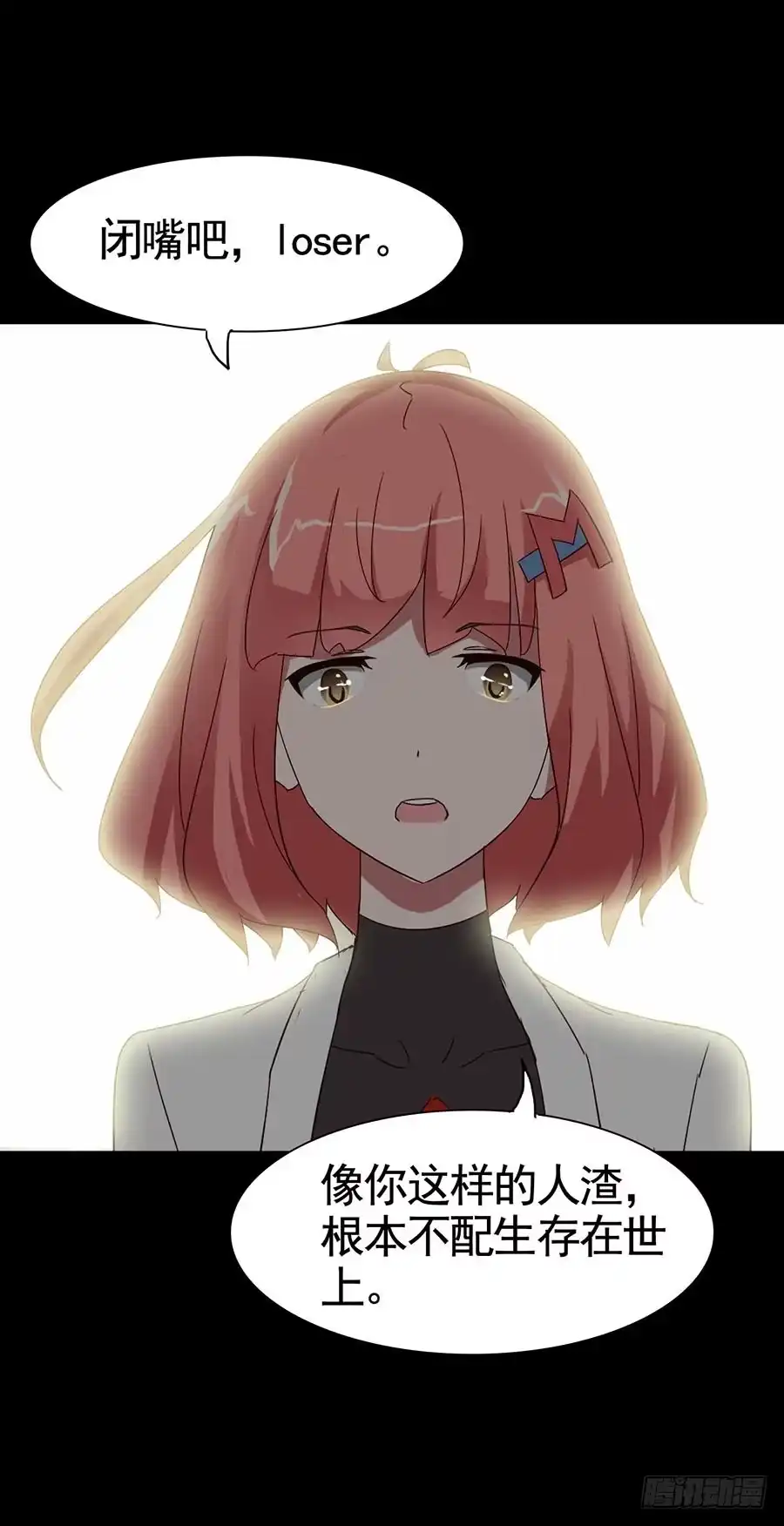 《恶灵调教女王》Part15·碟仙惊魂之卷（完） 第22页