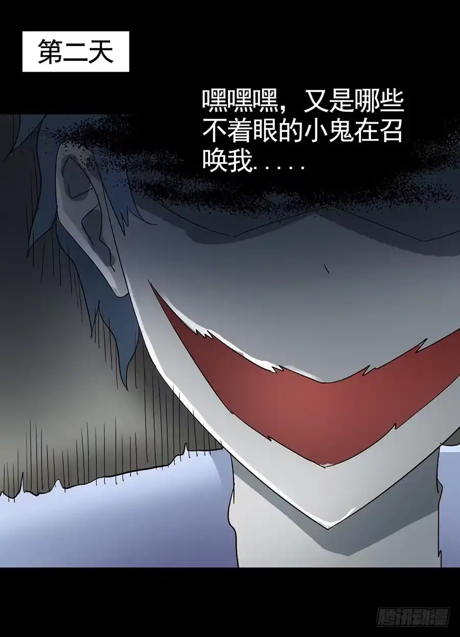 《恶灵调教女王》Part15·碟仙惊魂之卷（完） 第45页