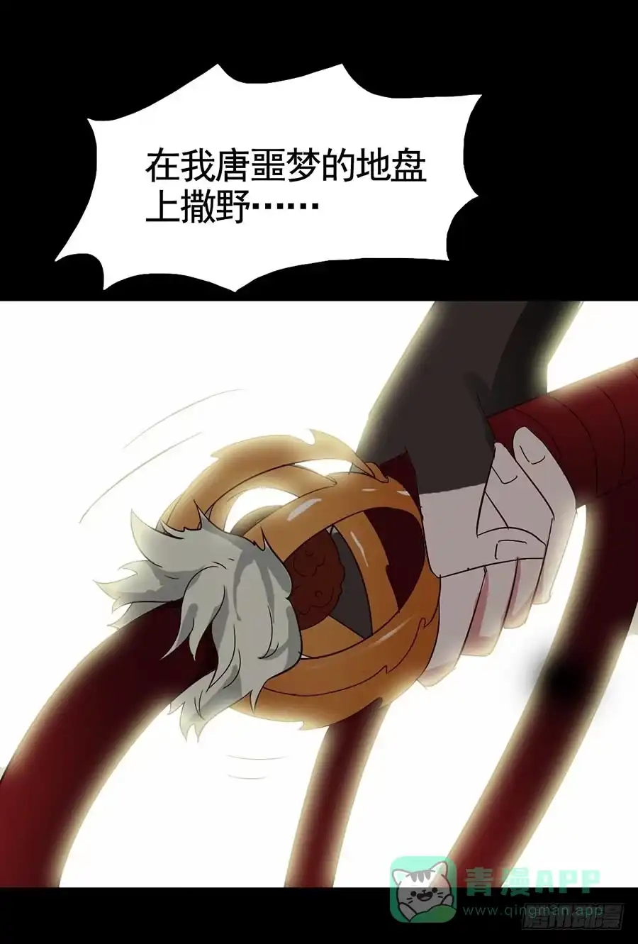 《恶灵调教女王》Part15·碟仙惊魂之卷（完） 第16页