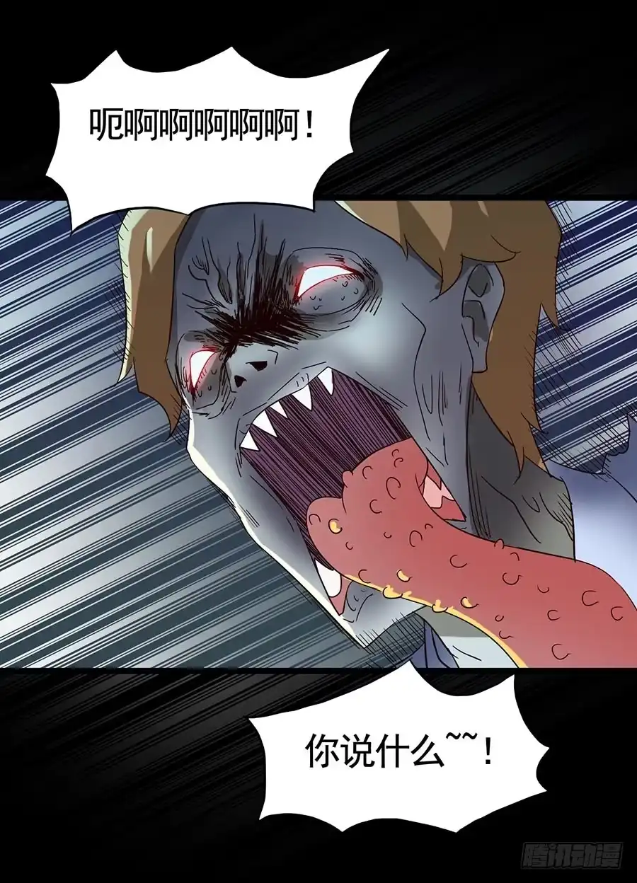《恶灵调教女王》Part15·碟仙惊魂之卷（完） 第23页