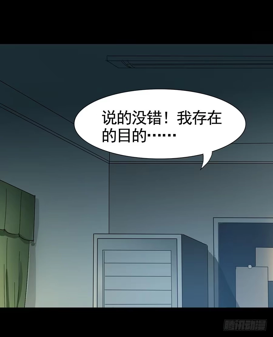 《恶灵调教女王》Part15·碟仙惊魂之卷（完） 第9页