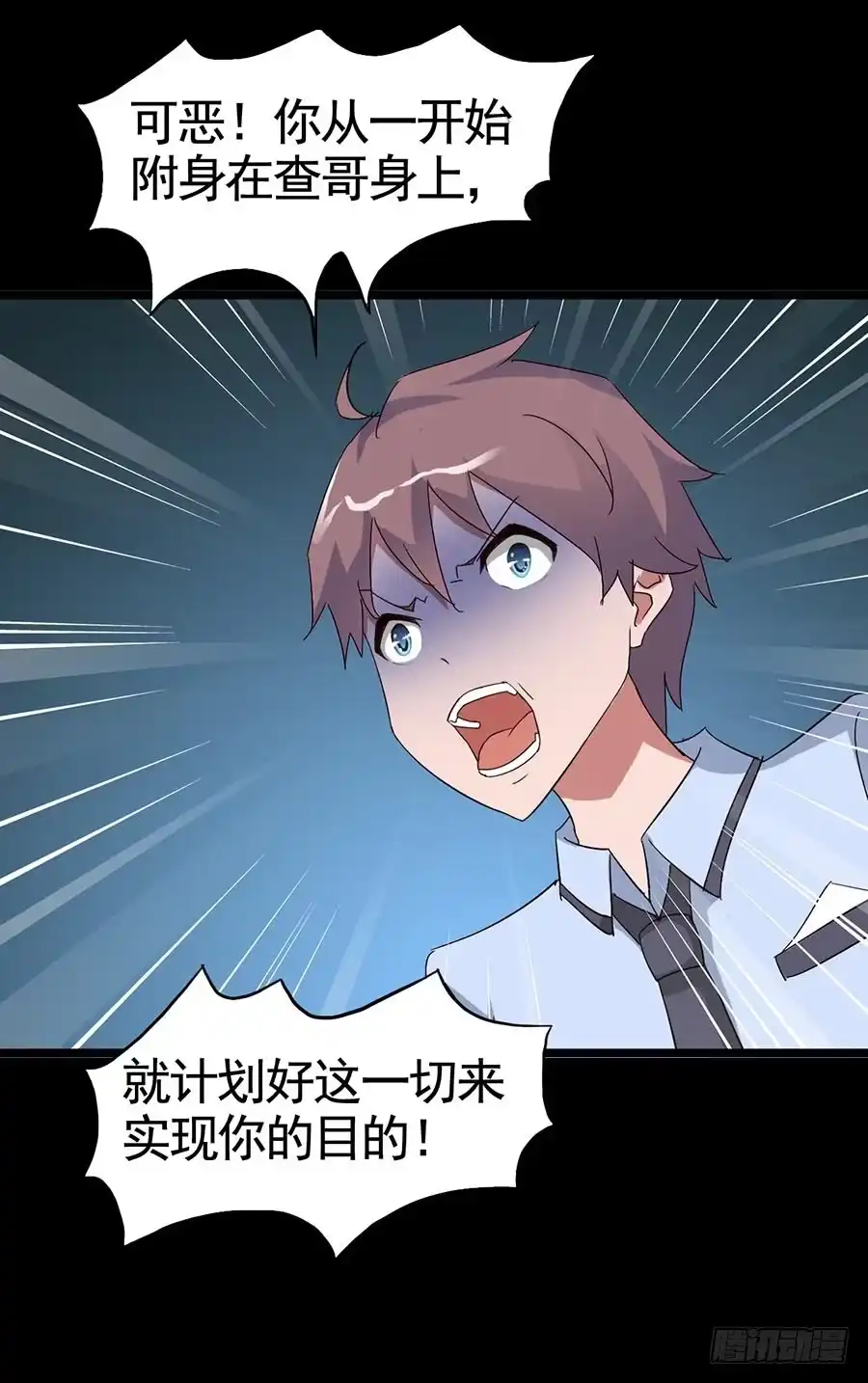 《恶灵调教女王》Part15·碟仙惊魂之卷（完） 第8页