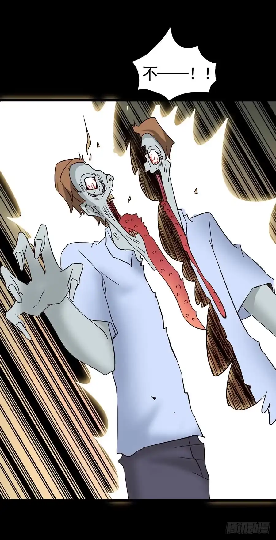 《恶灵调教女王》Part15·碟仙惊魂之卷（完） 第38页