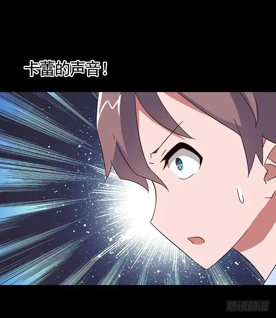《恶灵调教女王》Part15·碟仙惊魂之卷（完） 第14页
