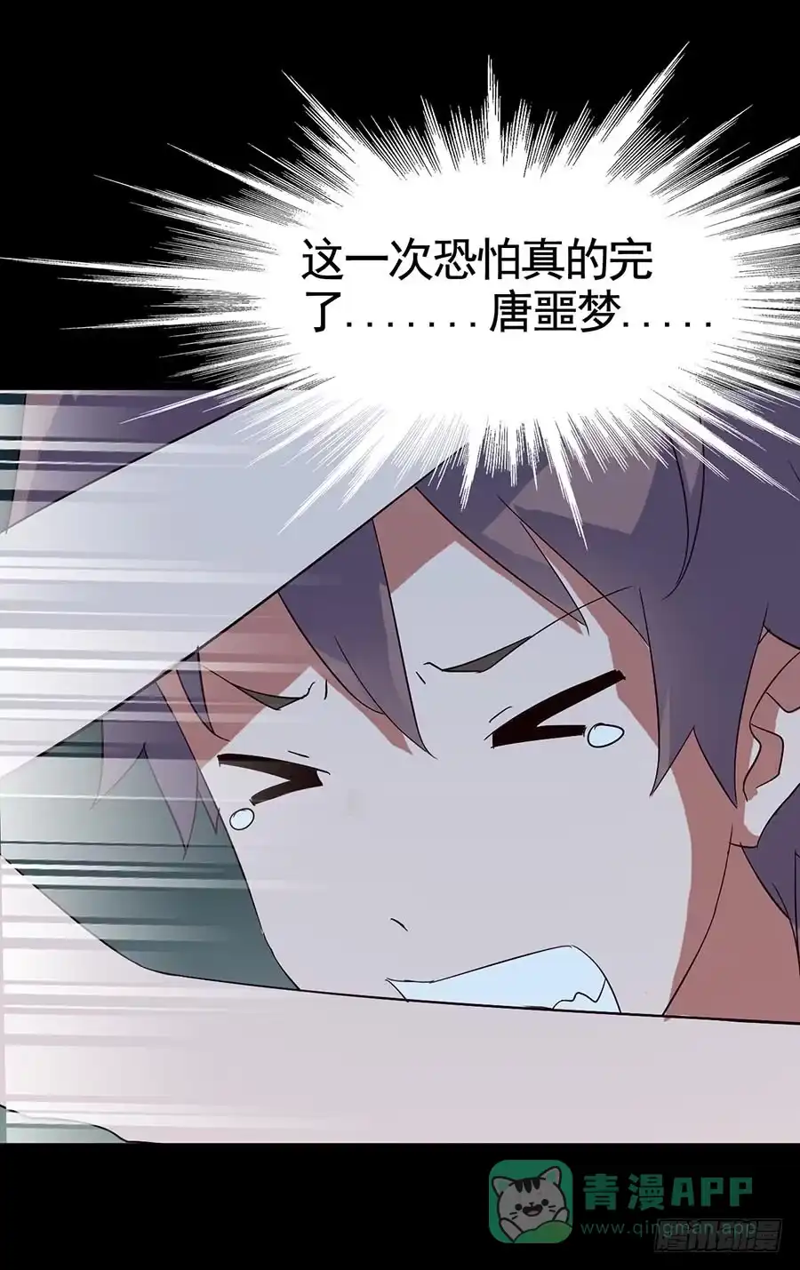 《恶灵调教女王》Part15·碟仙惊魂之卷（完） 第11页