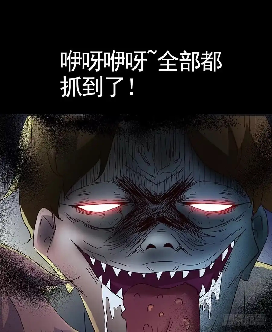 《恶灵调教女王》Part15·碟仙惊魂之卷（完） 第55页