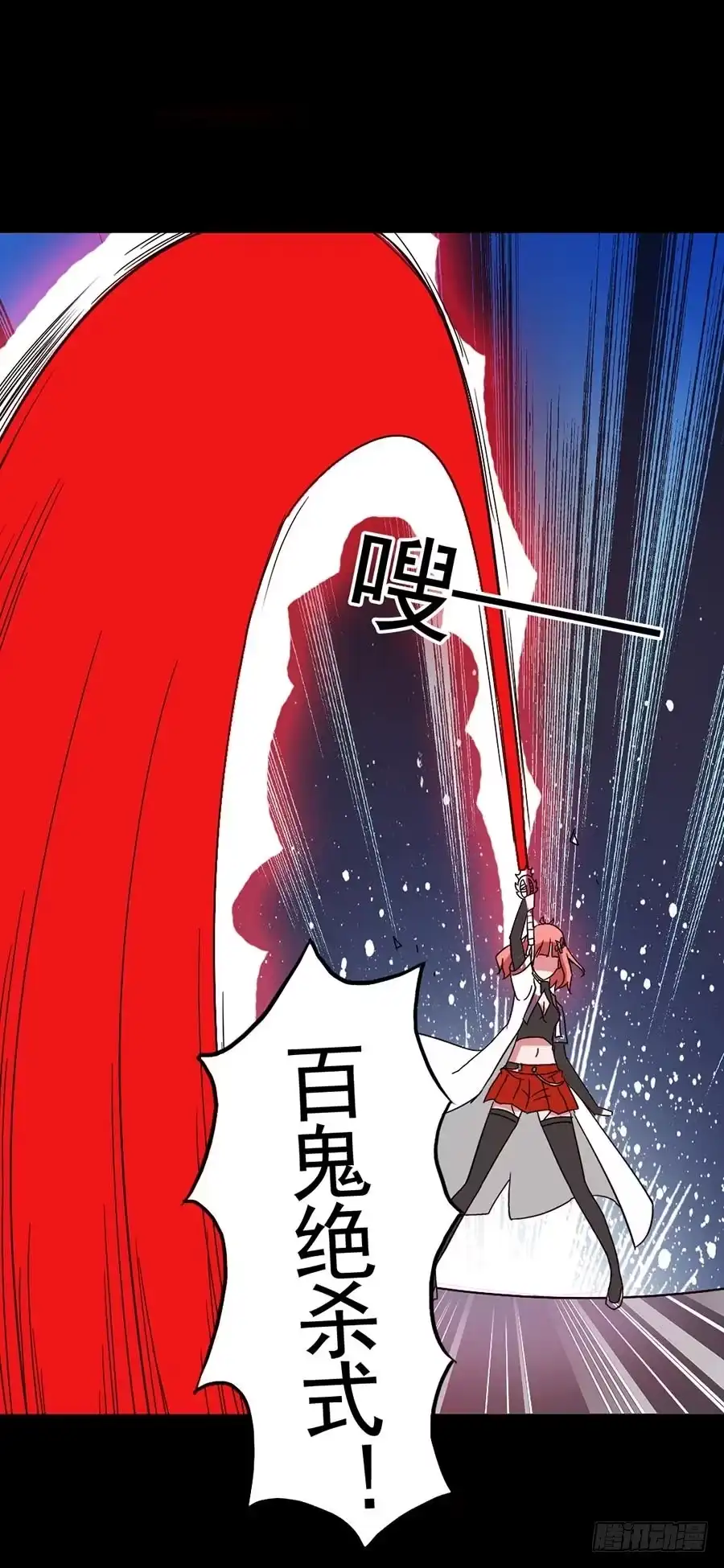 《恶灵调教女王》Part15·碟仙惊魂之卷（完） 第37页
