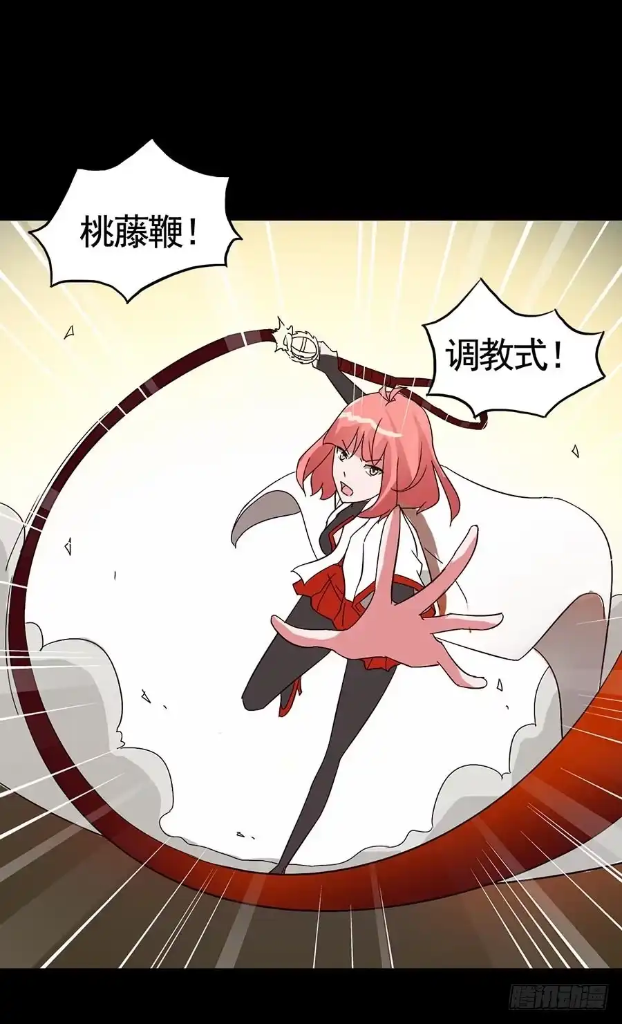 《恶灵调教女王》Part15·碟仙惊魂之卷（完） 第30页