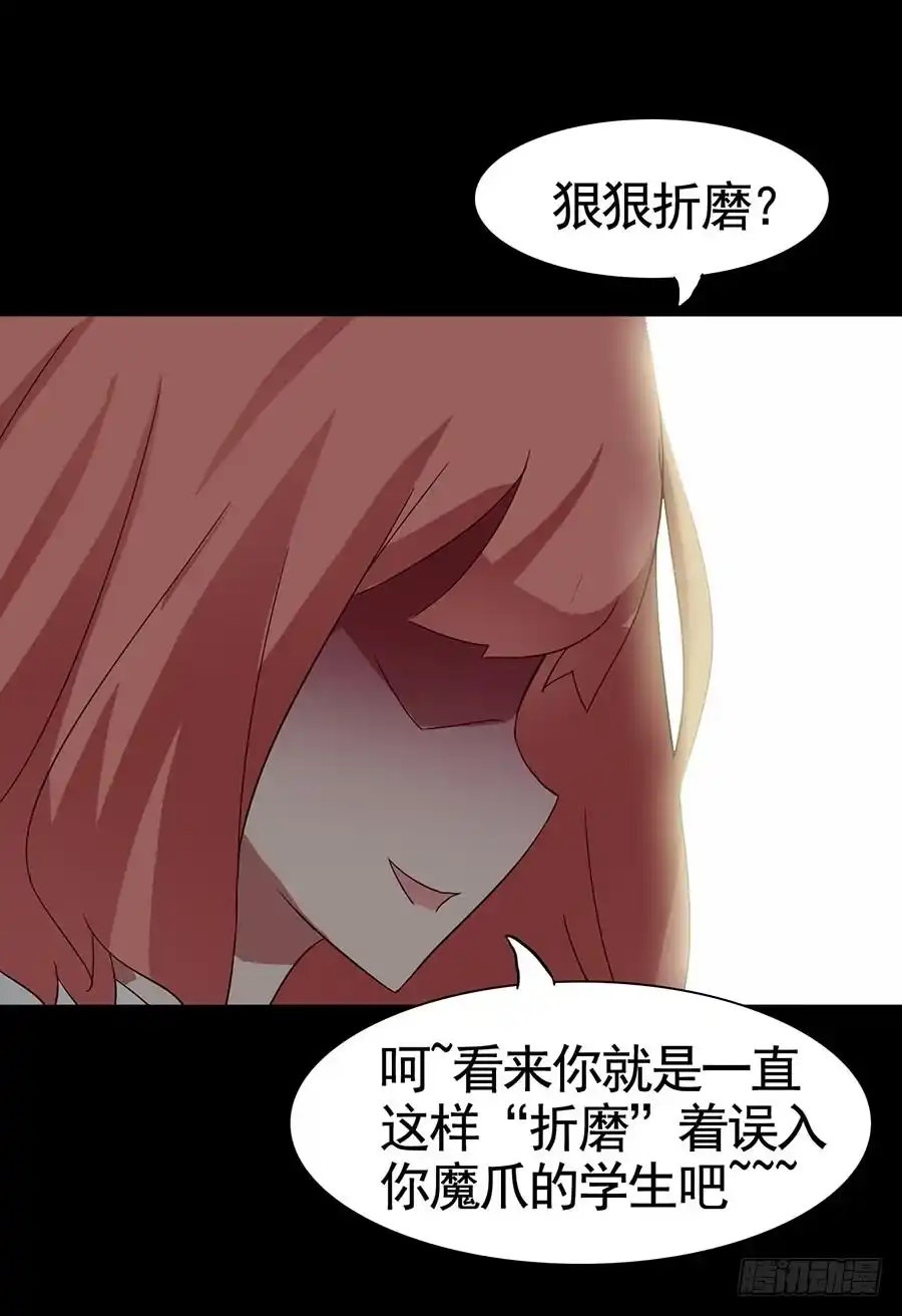 《恶灵调教女王》Part15·碟仙惊魂之卷（完） 第19页
