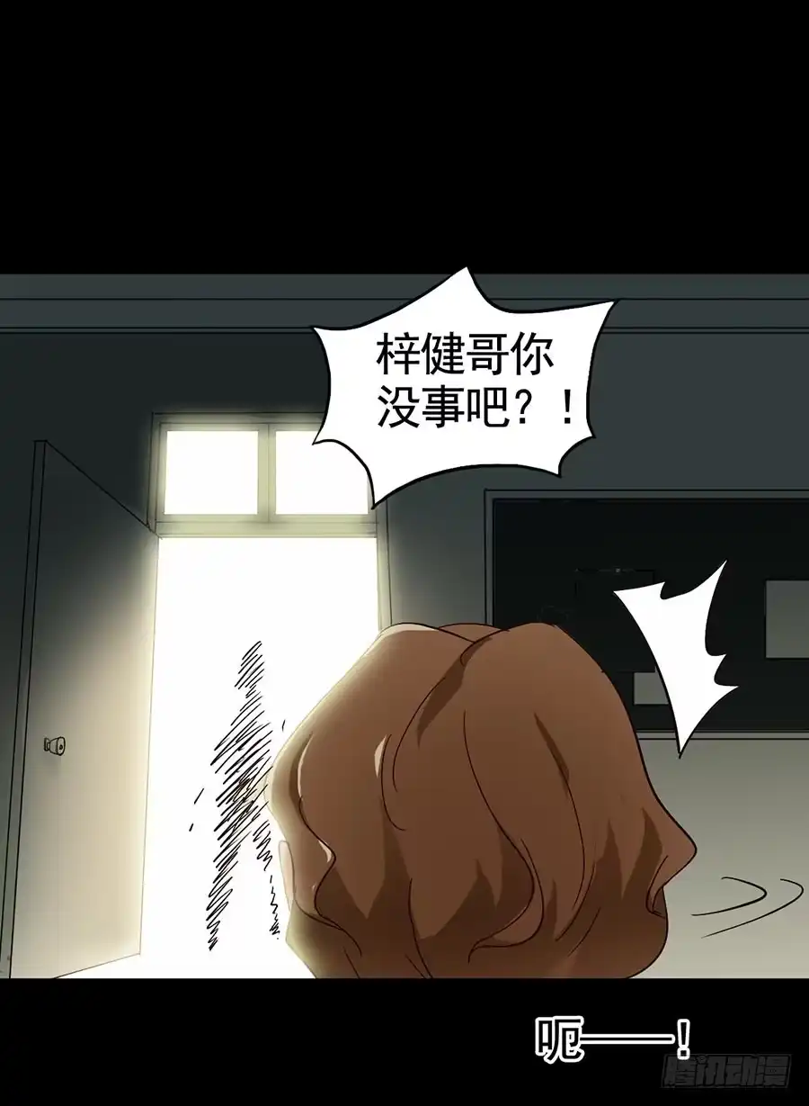 《恶灵调教女王》Part15·碟仙惊魂之卷（完） 第13页