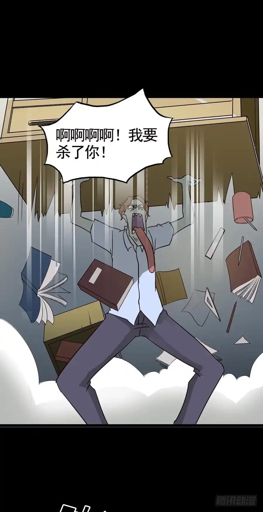 《恶灵调教女王》Part15·碟仙惊魂之卷（完） 第33页