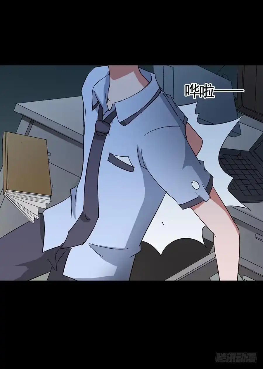 《恶灵调教女王》Part15·碟仙惊魂之卷（完） 第4页