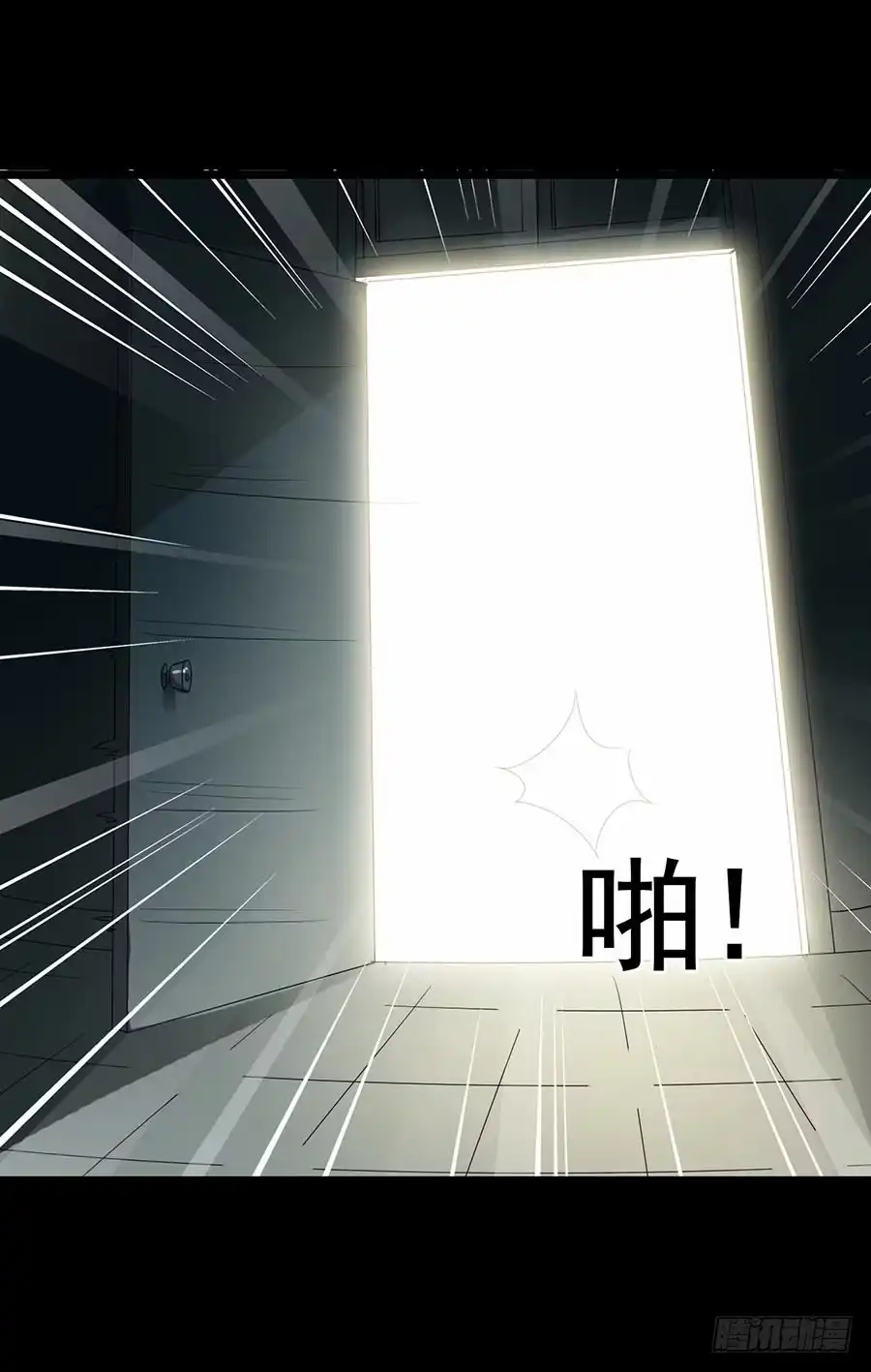 《恶灵调教女王》Part15·碟仙惊魂之卷（完） 第12页
