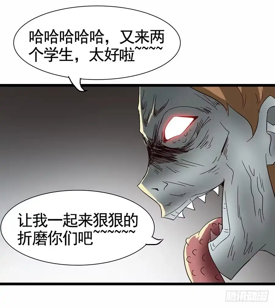 《恶灵调教女王》Part15·碟仙惊魂之卷（完） 第18页