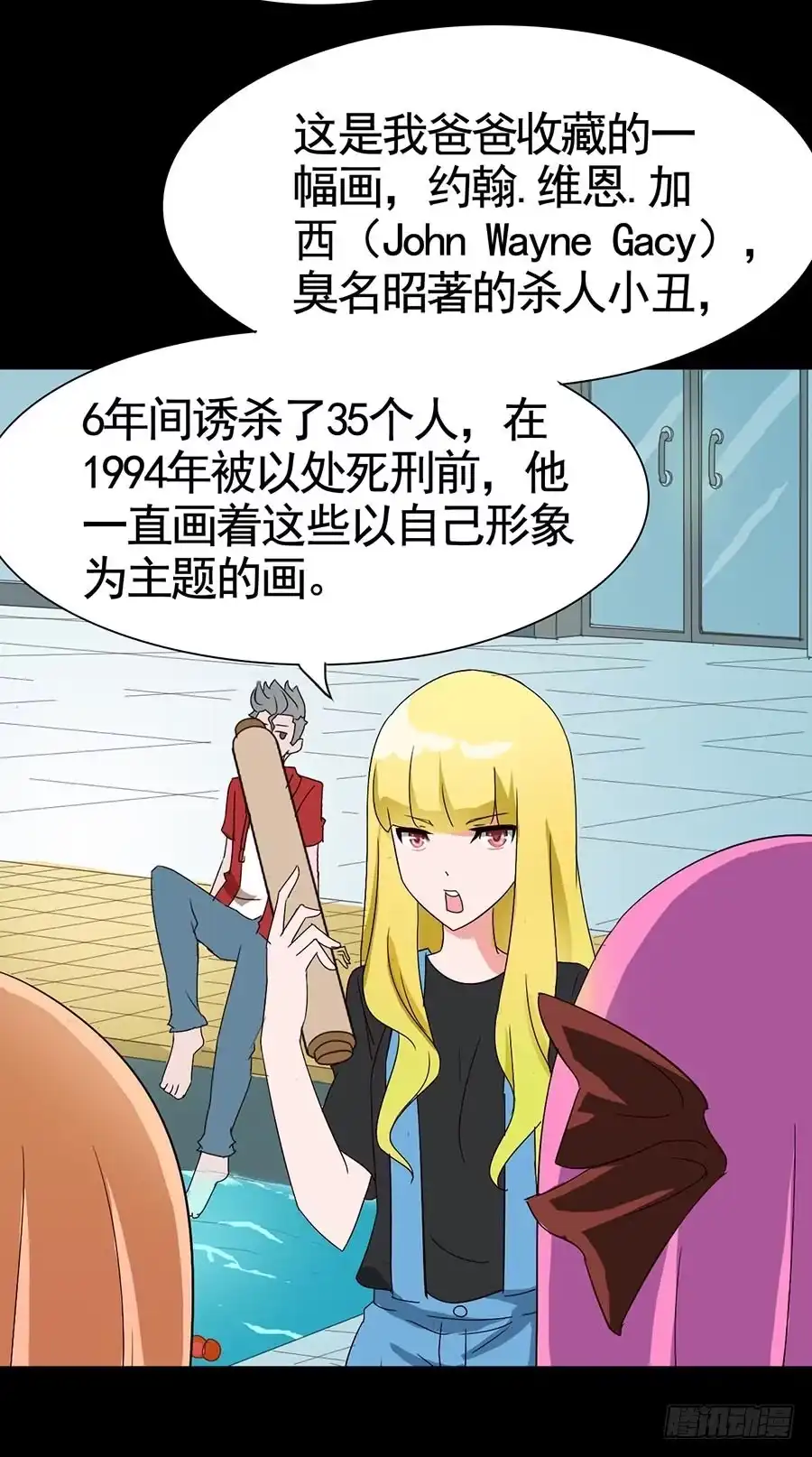 《恶灵调教女王》Part16·夺命小丑之卷（一） 第14页