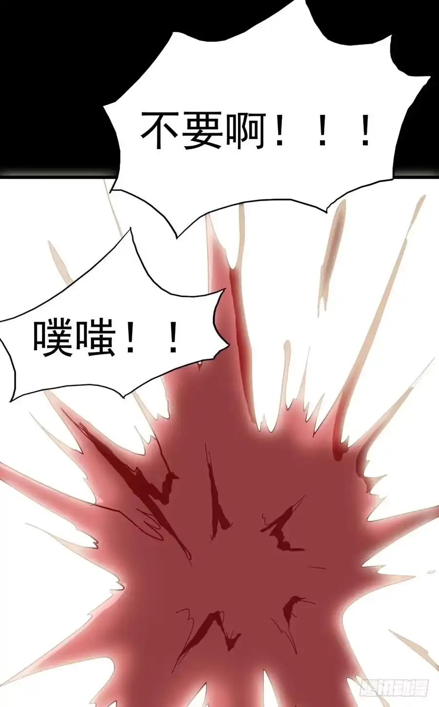 《恶灵调教女王》Part16·夺命小丑之卷（一） 第59页