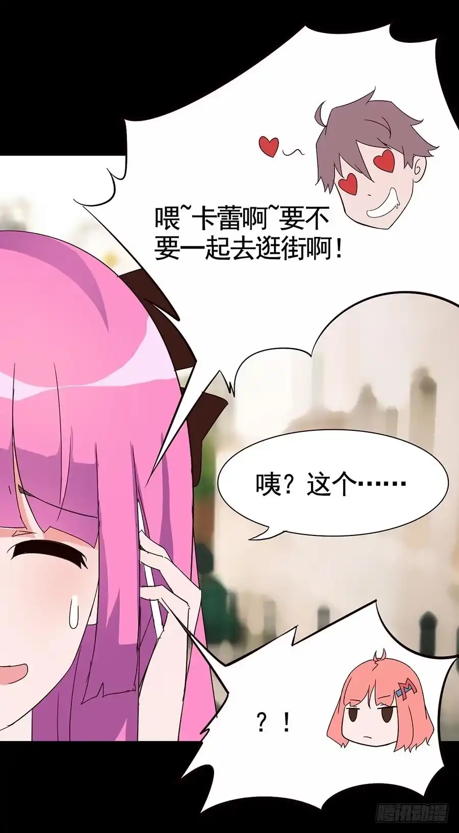 《恶灵调教女王》Part16·夺命小丑之卷（一） 第7页