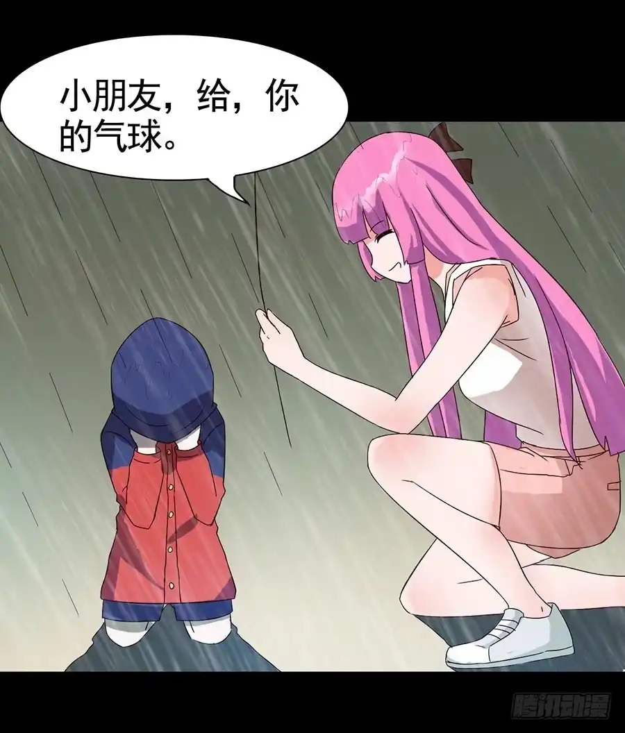 《恶灵调教女王》Part16·夺命小丑之卷（一） 第48页