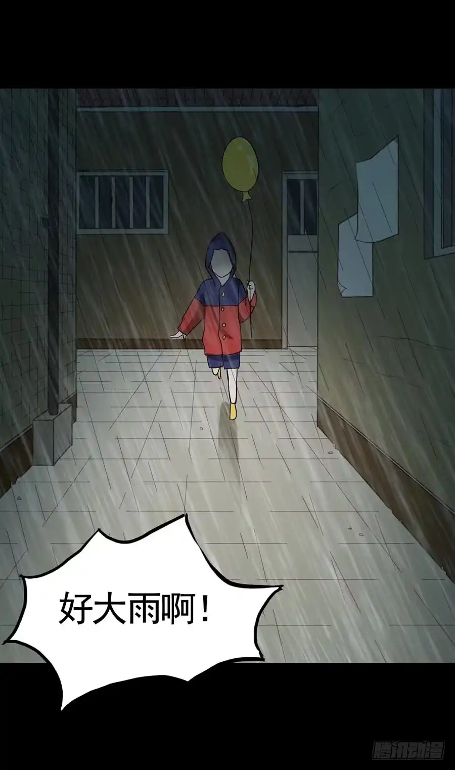 《恶灵调教女王》Part16·夺命小丑之卷（一） 第42页