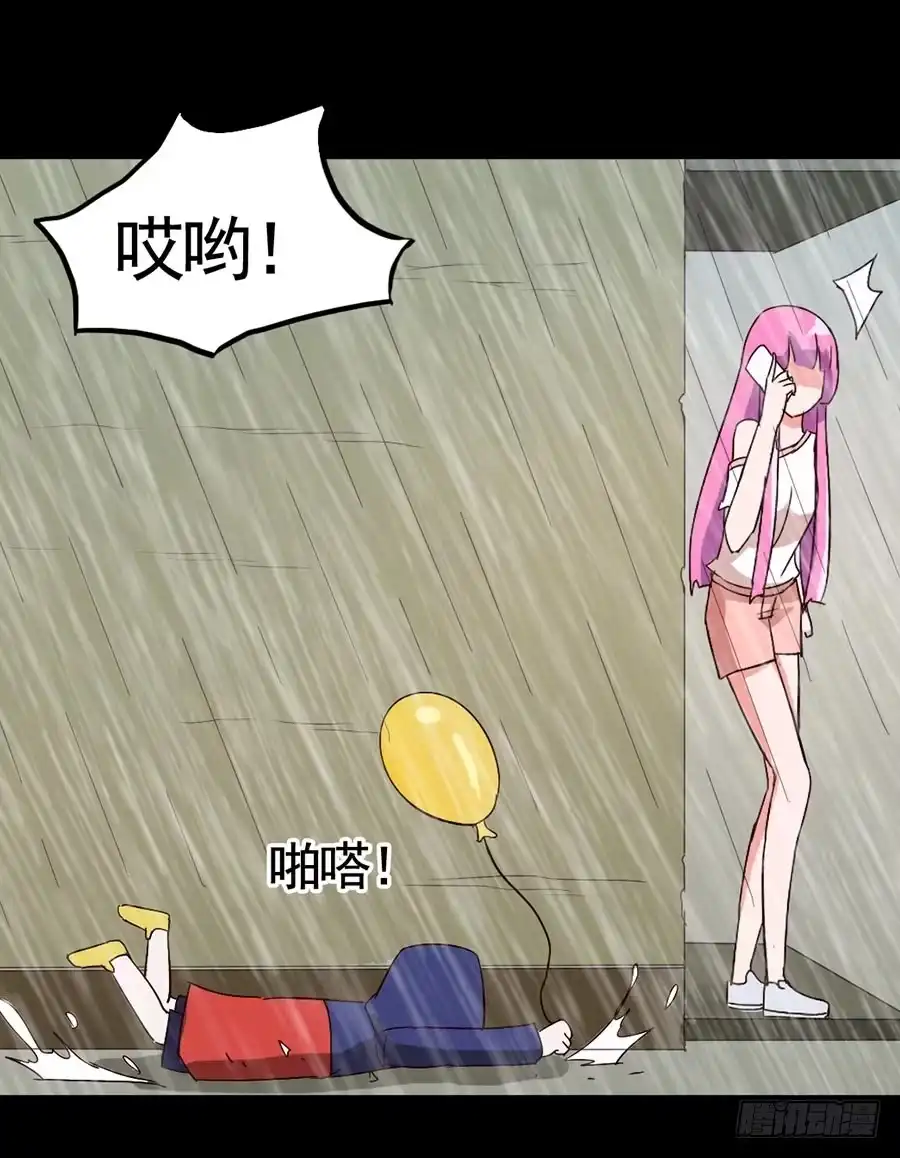 《恶灵调教女王》Part16·夺命小丑之卷（一） 第43页
