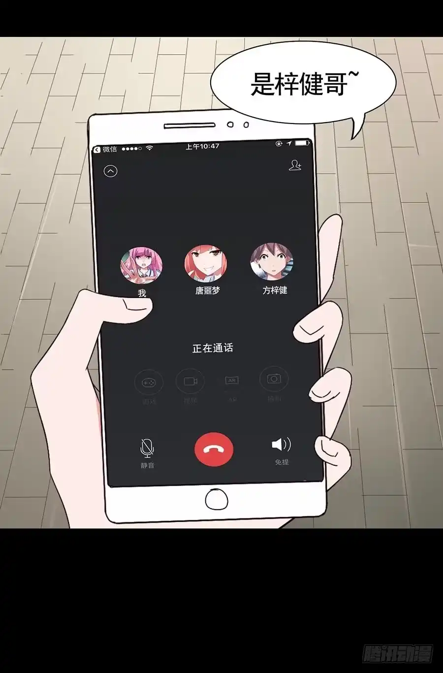 《恶灵调教女王》Part16·夺命小丑之卷（一） 第5页