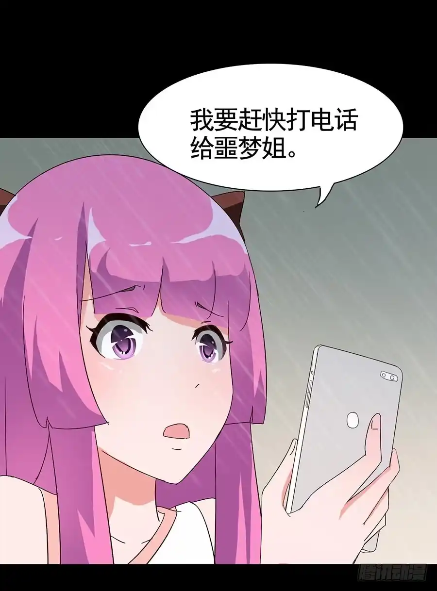 《恶灵调教女王》Part16·夺命小丑之卷（一） 第40页