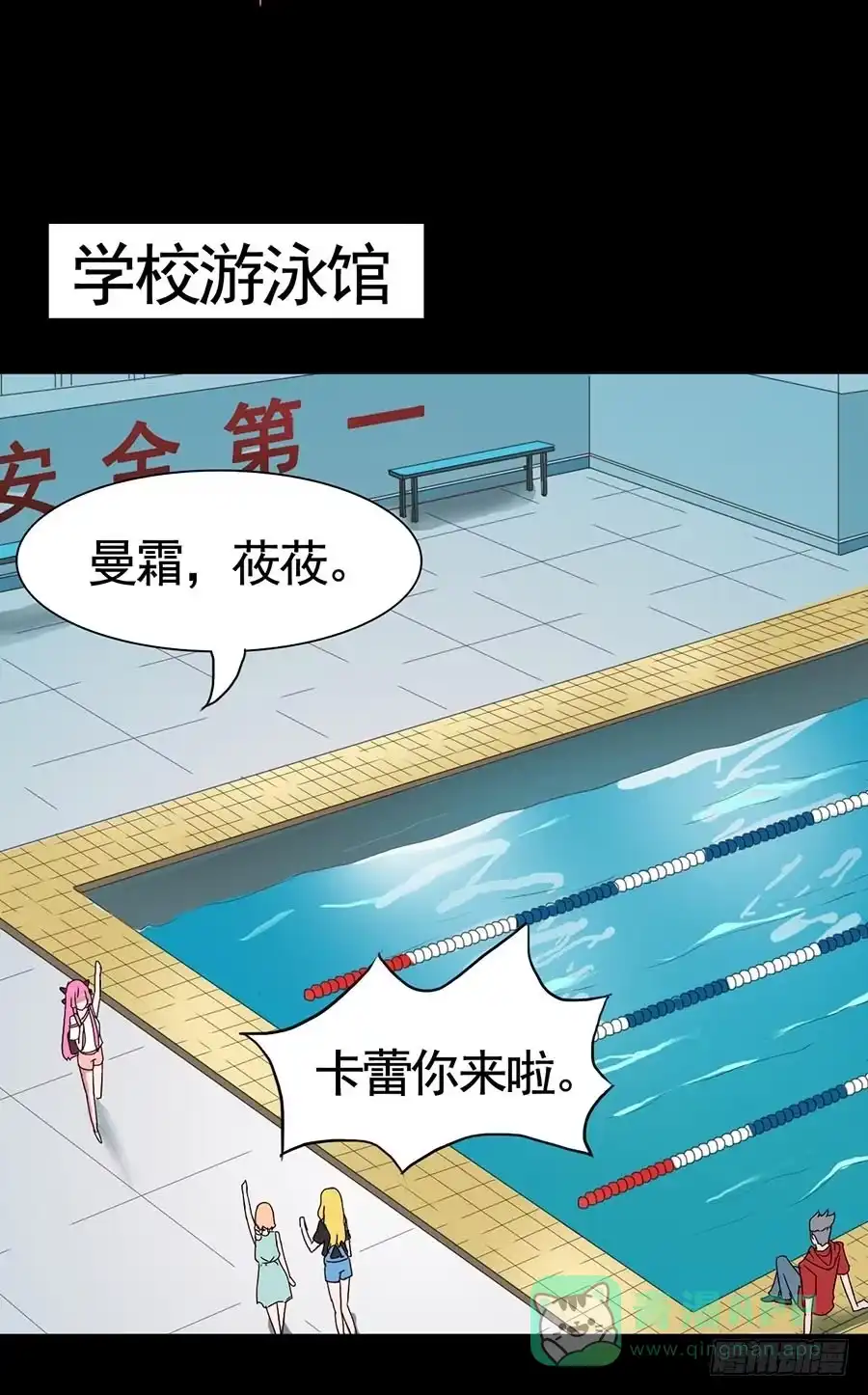 《恶灵调教女王》Part16·夺命小丑之卷（一） 第11页