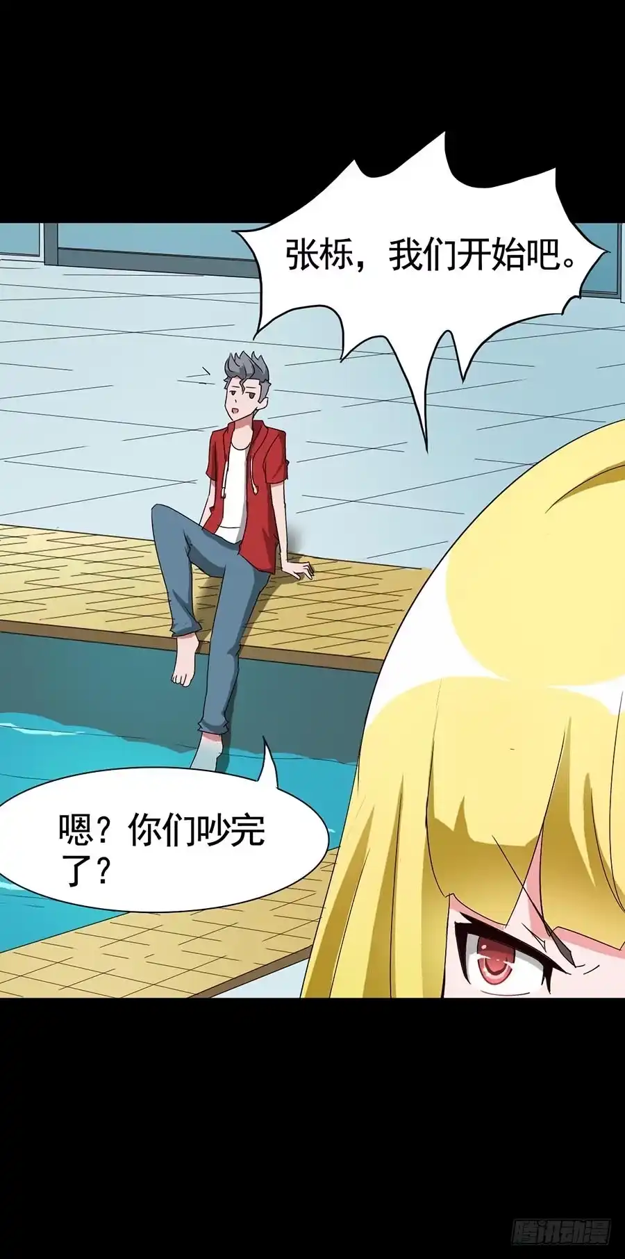 《恶灵调教女王》Part16·夺命小丑之卷（一） 第20页