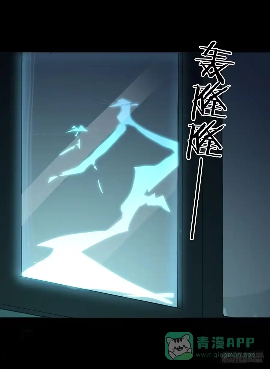 《恶灵调教女王》Part16·夺命小丑之卷（一） 第31页